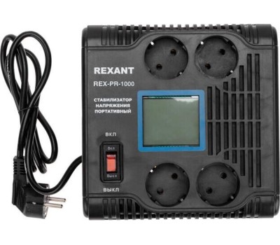 Стабилизатор напряжения однофазный портативный REXANT (11-5029) REX-PR-1000 черный