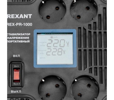 Стабилизатор напряжения однофазный портативный REXANT (11-5029) REX-PR-1000 черный
