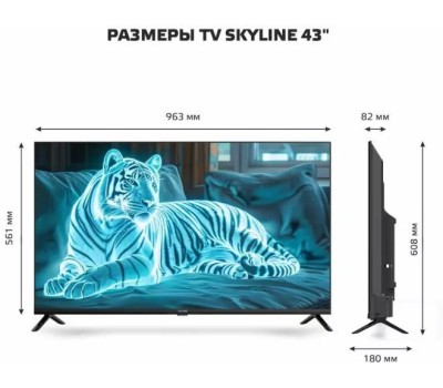 Телевизор SKYLINE 43LT5901