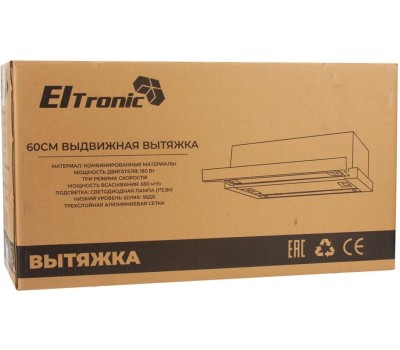 Вытяжка ELTRONIC (77-13) телескопическая черный
