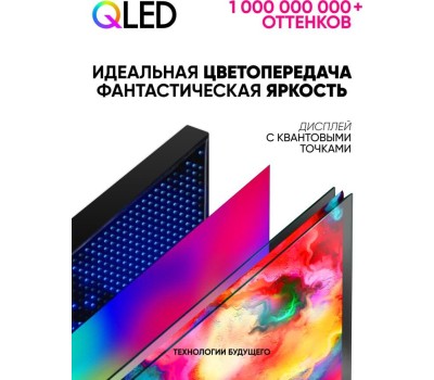 Телевизор SOUNDMAX SM-QLED65T2SU UHD SMART TV Android Безрамочный