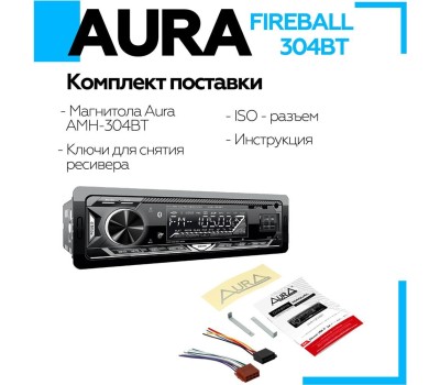 Автомагнитола AURA FIREBALL-304BT USB/SD ресивер