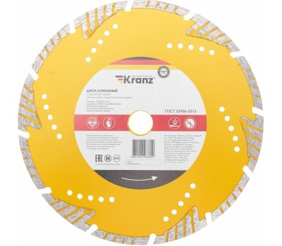 Диск алмазный KRANZ (KR-90-0108) Диск алмазный отрезной Turbo сегментный с защитными секторами, 230х22,2x10мм