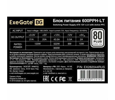 EXEGATE EX282044RUS