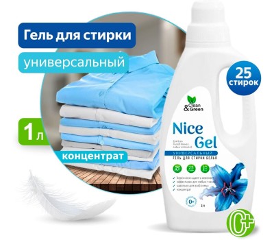 Гель для стирки CLEAN&GREEN CG8290 Nice Gel универсальный (концентрат) 1000 мл. (ПЭНД)