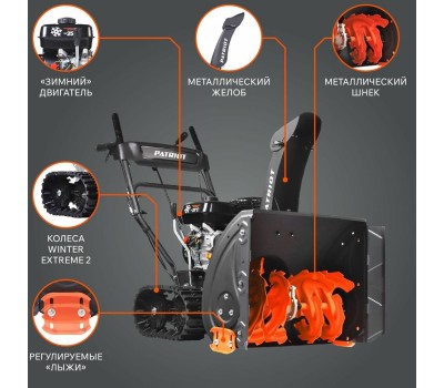 Снегоуборщик PATRIOT Снегоуборщик бензиновый PS 707 T