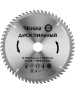 Диск пильный KRANZ (KR-92-0129) Диск пильный 250 мм х 60 зуб х 32/30 мм