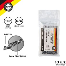 Сверло KRANZ (KR-91-0840) Сверло по металлу 4,8х86х52мм (HSS), DIN 338, 10 шт. в упаковке