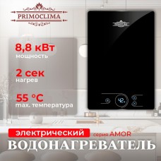 Водонагреватель проточный PRIMOCLIMA Электрический проточный водонагреватель AMOR 8.8 кВт, черный