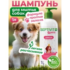 Шампунь SEPTIVIT 350 SEPTIVIT PETS Шампунь 
