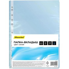 SILWERHOF Папка-вкладыш SD-CL/BLU синий глянцевые A4+ полипропилен 30мкм (упак.:50шт)