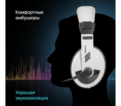 Наушники-гарнитура DEFENDER (63747) GRYPHON 750 белый