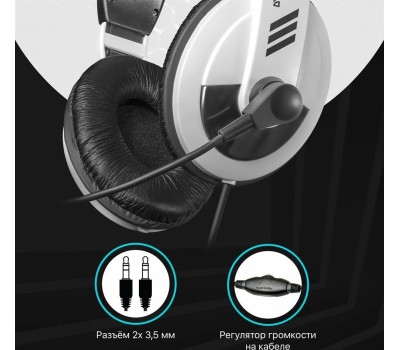 Наушники-гарнитура DEFENDER (63747) GRYPHON 750 белый
