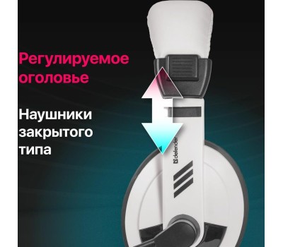 Наушники-гарнитура DEFENDER (63747) GRYPHON 750 белый