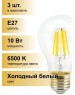 Лампа светодиодная ECOLA N7LD10ELC PREMIUM 10W/A60/E27/6500K