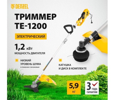 Триммеры DENZEL Триммер электрический TE-1200, 1200 Вт, 380 мм, катушка, диск, разборная штанга 96611 (1 коробка)