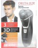 Бритва DELTA LUX DE-4000 black