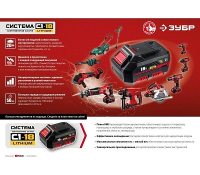 Винтоверт ЗУБР ГВЛ-255-22 18В, 2аккум., кейс