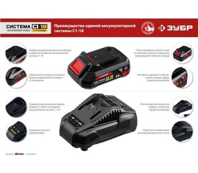 Винтоверт ЗУБР ГВЛ-255-22 18В, 2аккум., кейс