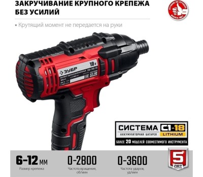 Винтоверт ЗУБР ГВЛ-255-22 18В, 2аккум., кейс