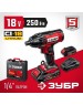 Винтоверт ЗУБР ГВЛ-255-22 18В, 2аккум., кейс
