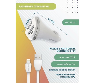 АЗУ MORE CHOICE (4627151191409) AC22i 2USB 2.4A для 8-pin White