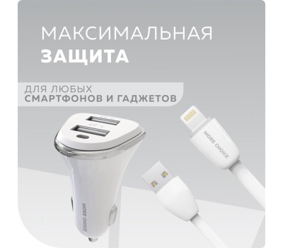 АЗУ MORE CHOICE (4627151191409) AC22i 2USB 2.4A для 8-pin White