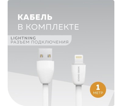 АЗУ MORE CHOICE (4627151191409) AC22i 2USB 2.4A для 8-pin White