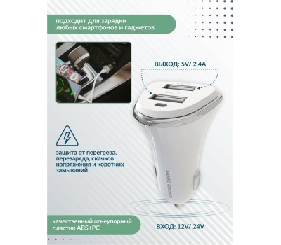 АЗУ MORE CHOICE (4627151191409) AC22i 2USB 2.4A для 8-pin White