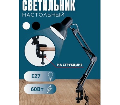 Светильник настольный ULTRAFLASH (12895) UF-312P С02 , черный