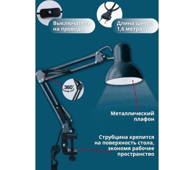 Светильник настольный ULTRAFLASH (12895) UF-312P С02 , черный