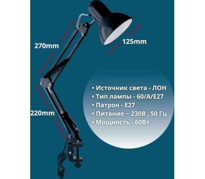 Светильник настольный ULTRAFLASH (12895) UF-312P С02 , черный