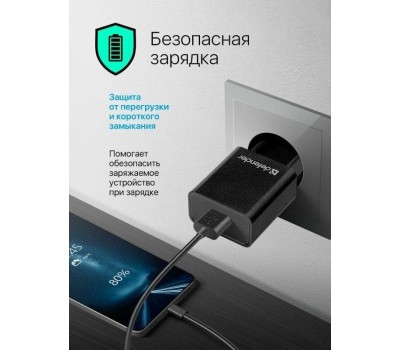 Универсальные адаптеры питания DEFENDER (83556) UPC-11