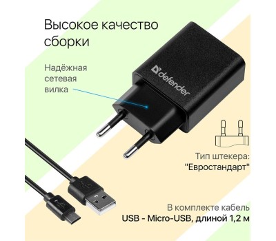 Универсальные адаптеры питания DEFENDER (83556) UPC-11