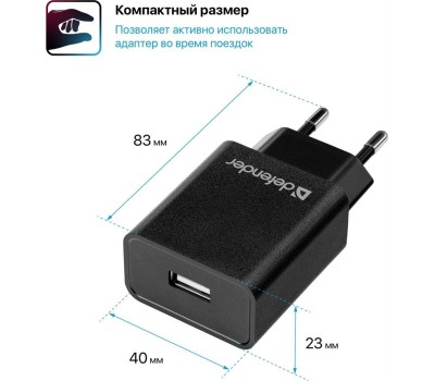 Универсальные адаптеры питания DEFENDER (83556) UPC-11