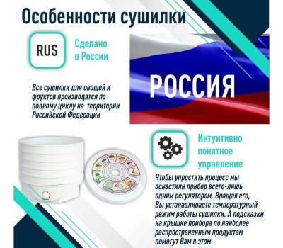 Сушилка для овощей СЛАВДА DVN37-500/5