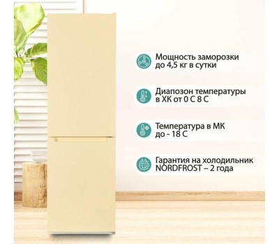 Холодильник NORDFROST NRB 152 E