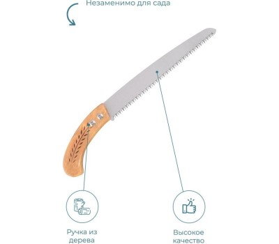 Садовая пила. Длина 40см MULTIDOM Садовая пила. Длина 40см VL83-52