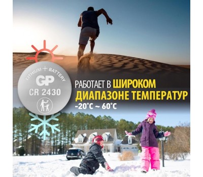 Литиевые дисковые батарейки GP (10805) CR2430-2C5 (CR2430)