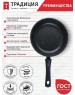 Сковорода ТРАДИЦИЯ ТКР2205И а/пр литая 20см съемн/руч Кристалл