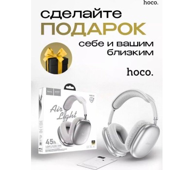 Наушники HOCO (6942007616355) W35 синий