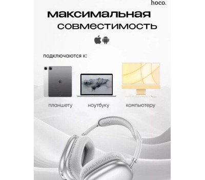 Наушники HOCO (6942007616355) W35 синий