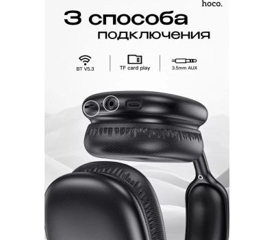 Наушники HOCO (6942007616355) W35 синий