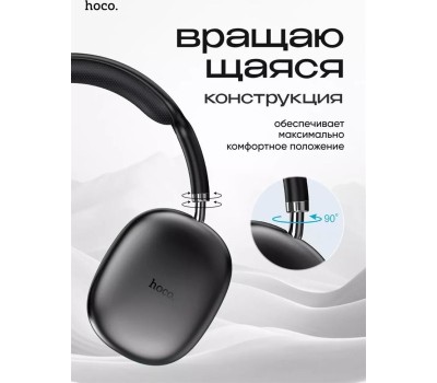 Наушники HOCO (6942007616355) W35 синий