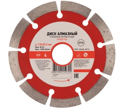 Диск алмазный KRANZ (KR-90-0100) Диск алмазный отрезной сегментный 115x22,2x2x10мм