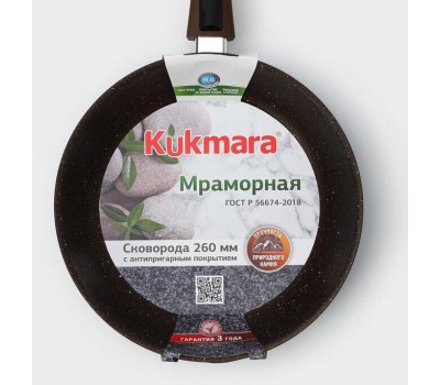 Сковорода KUKMARA Сбмк262а а/пр литая блинная 26см Кофейный мрамор