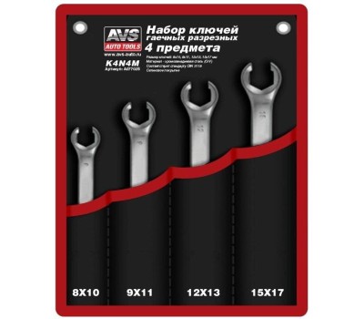 Набор ключей AVS TOOLS гаечных разрезных в сумке (8-17 мм) (4 предмета) K4N4M