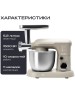 Кухонный комбайн 11 в 1 RAGEX R106, 5.2л, 1500Вт, цвет: 110 (бежевый), КИТАЙ