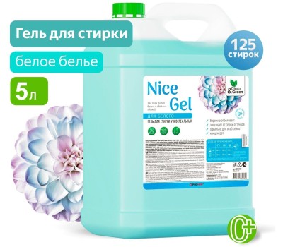 Гель для стирки CLEAN&GREEN CG8296 Nice Gel для белого белья (концентрат) 5 л. (ПЭНД)