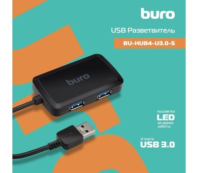 BURO Разветвитель USB 3.0 BU-HUB4-U3.0-S 4порт. черный